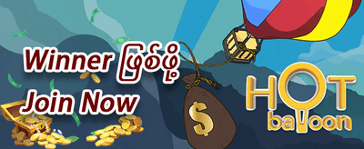 လစဉ်မဟာဆု 🌟 promotion banner