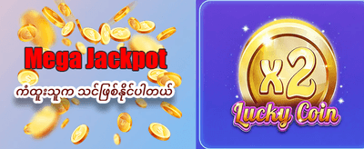 Lucky7 တွင် အနိုင်ရရှိလိုက်ပါ
